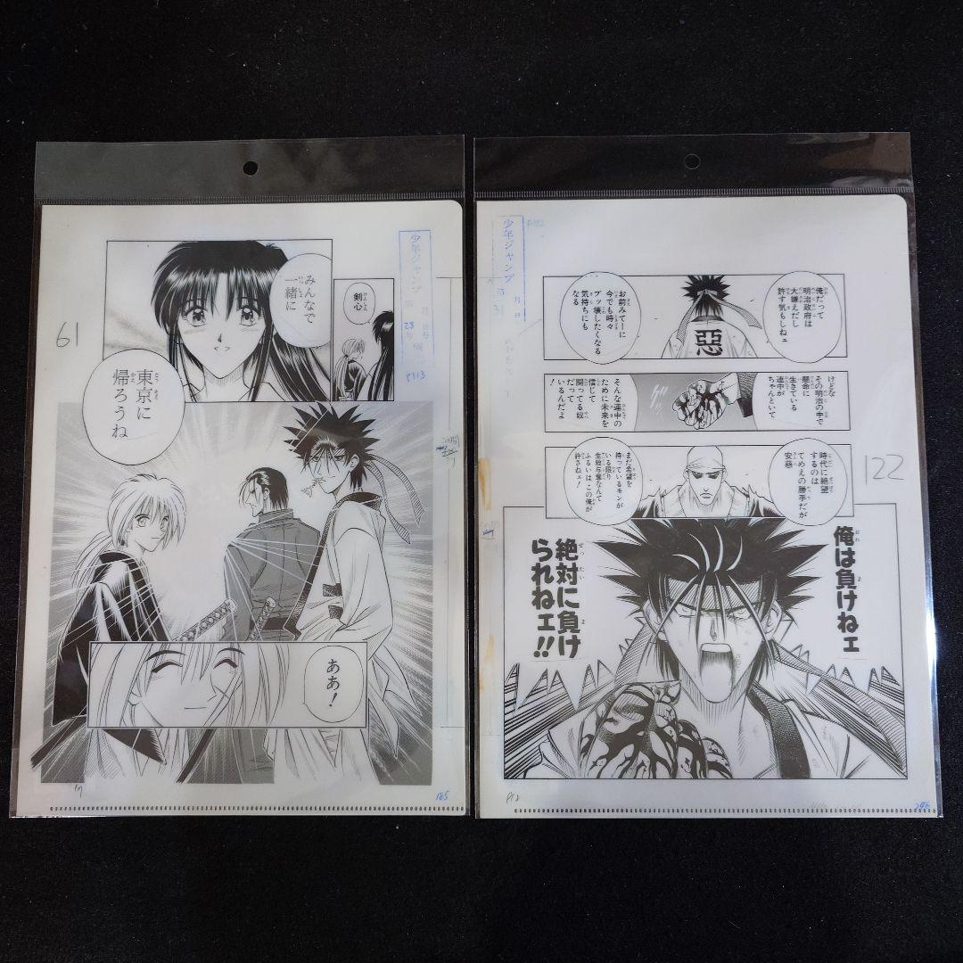 るろうに剣心展　 クリアファイル　 全12種類　オマケ　リーフレット付