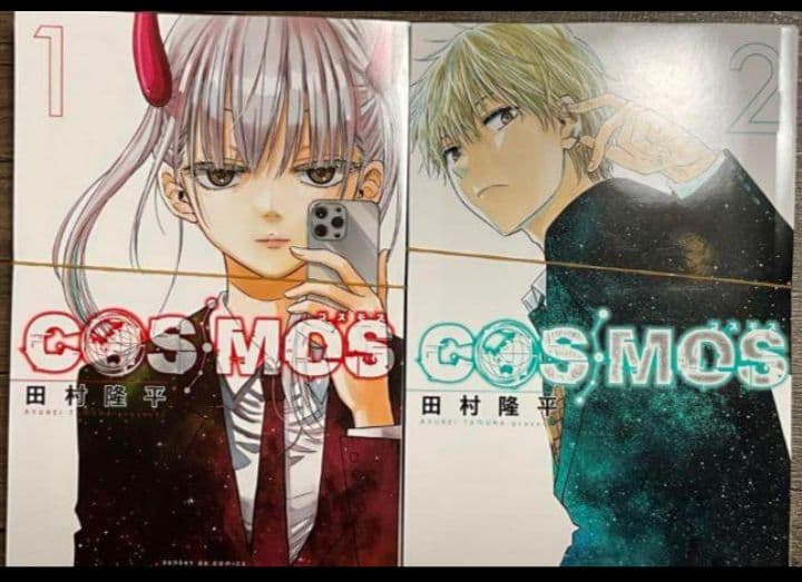 【裁断済】神隠しの楽園ほか