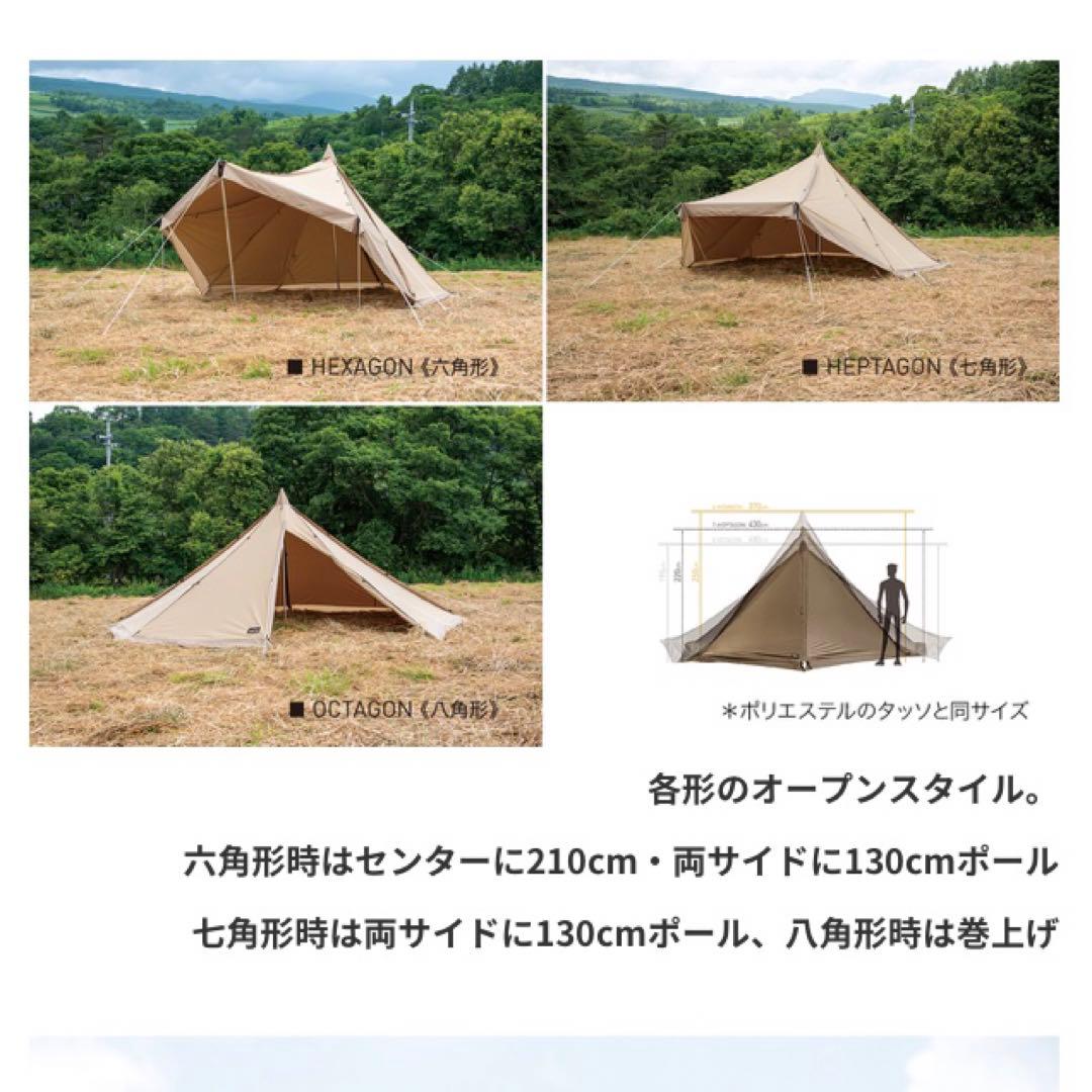 Ogawa Tasso T/C ワンポールテント 新品 未開封 未使用