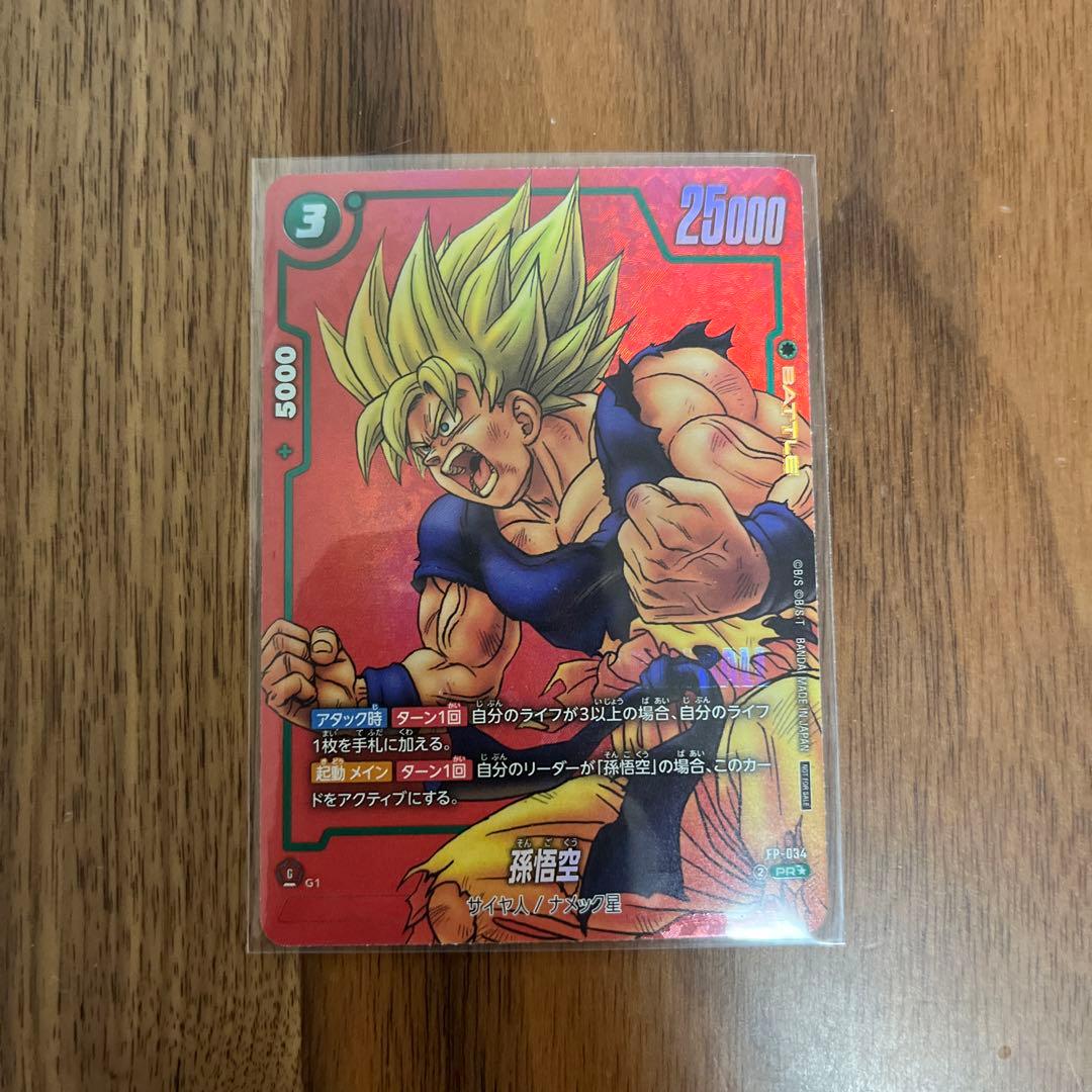 ドラゴンボール 孫悟空 リミテッドパック MANGA ver 緑 プロモーション