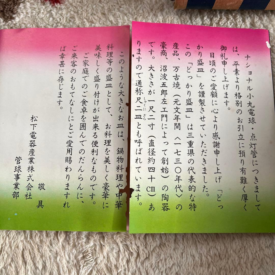 【新品 縁起物 ノベルティ】萬古窯 富永陶園 孔雀 大皿 尺ニ皿 新牡丹花鳥