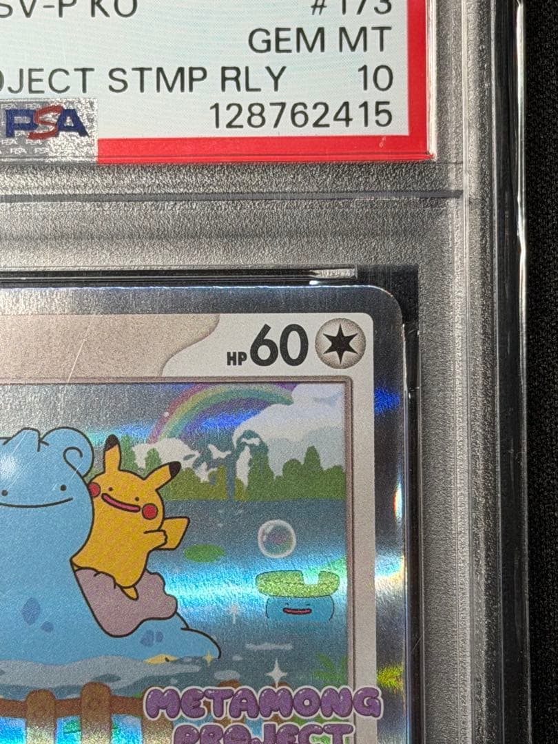 【PSA10】プロモ 韓国 メタモン メタモンプロジェクト 173/SV-P