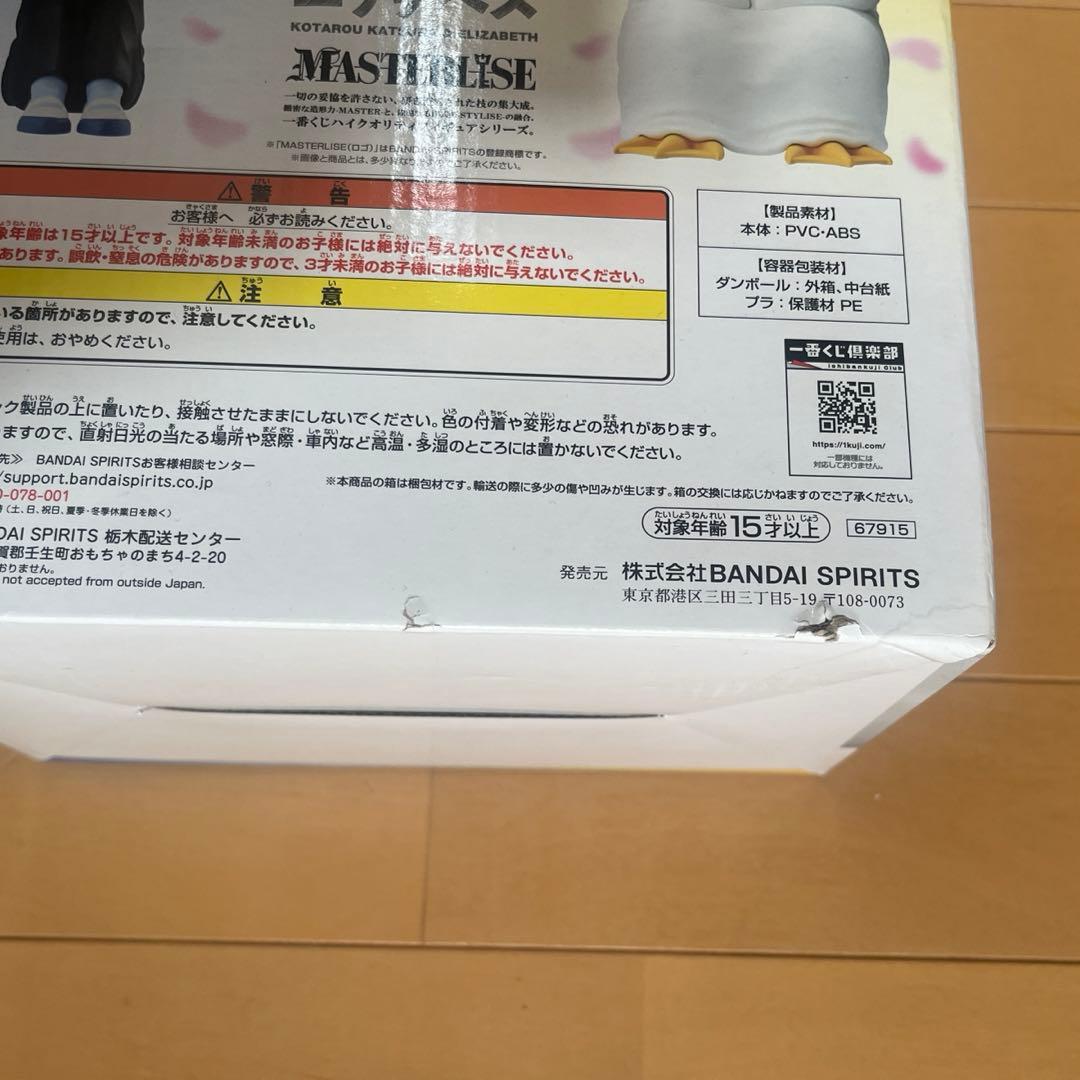 3年Z組 銀八先生 一番くじ 銀魂 A賞 ラストワン賞 フィギュア セット