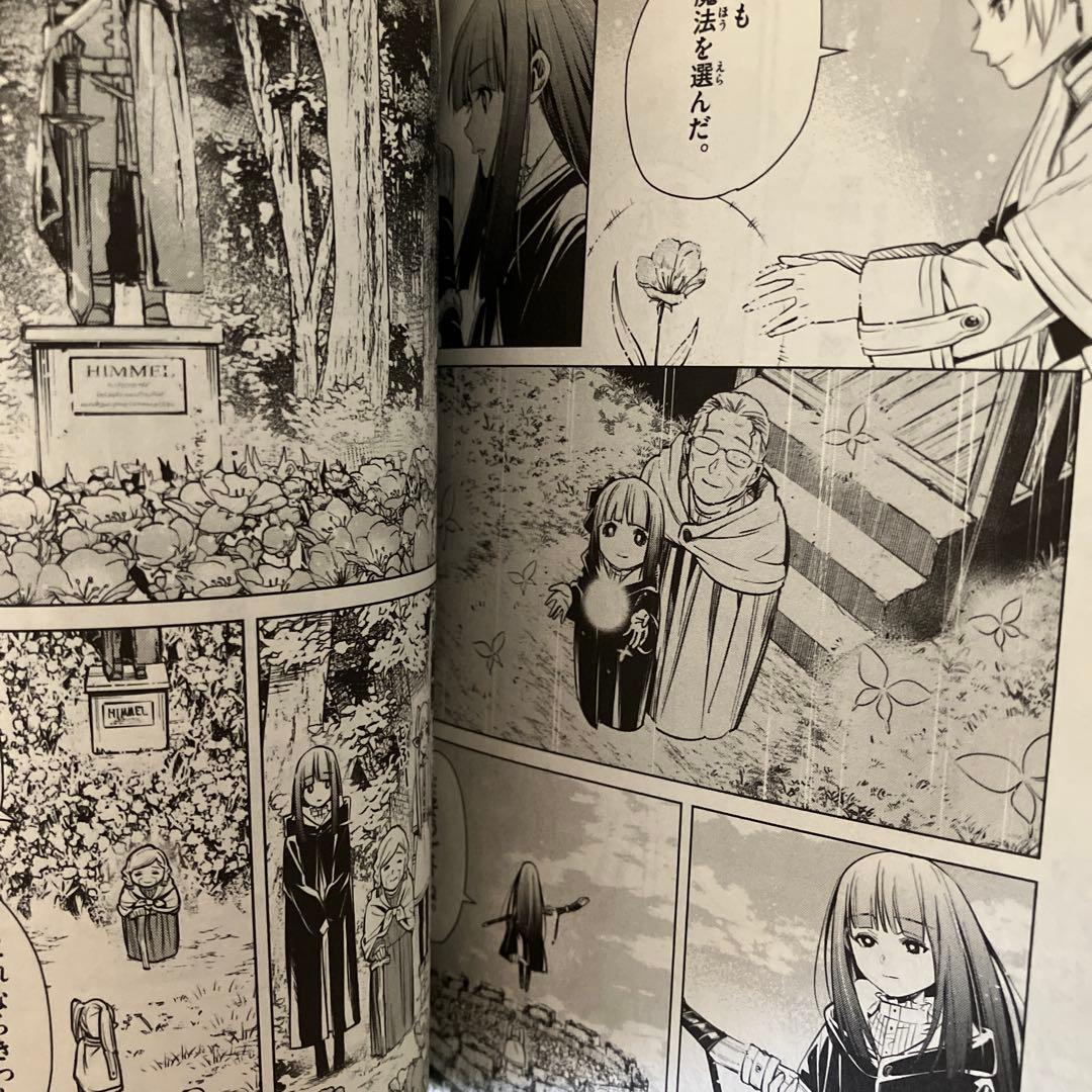 葬送のフリーレン　全巻セット1-15巻　まとめセット　人気コミック