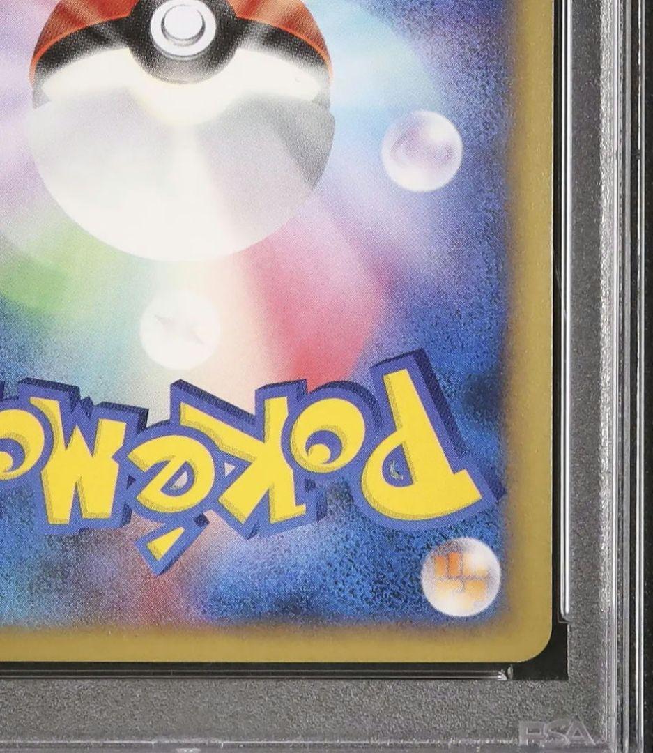 早い者勝ち PSA 10 アルフの石版 遺跡 071 077