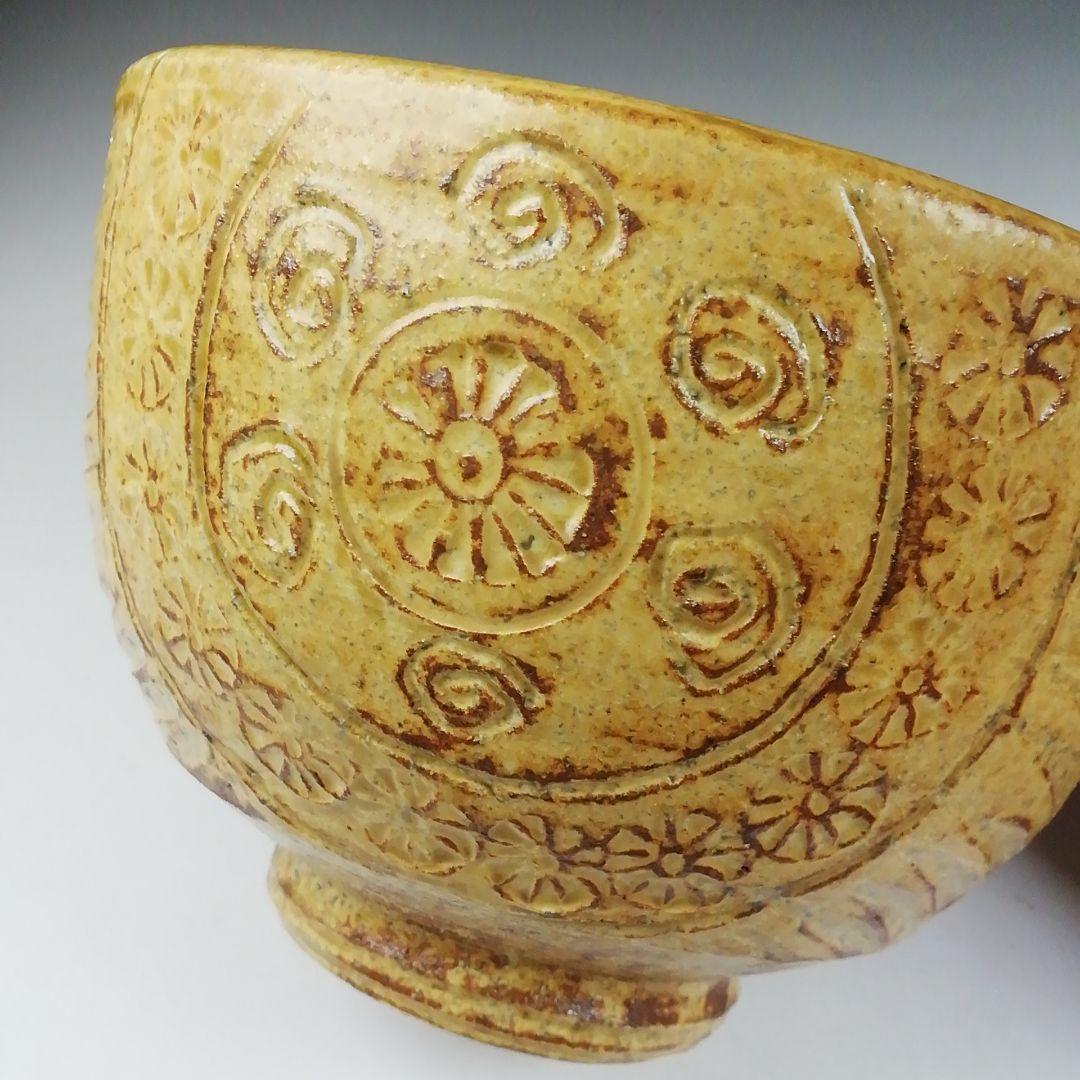 Ｔ５９６　茶碗　『黄伊羅保　俵茶碗』『中村与平 造』『前大徳寺 福本積應 書付』