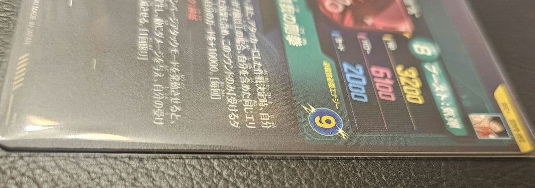 【極美品】ドラゴンボールスーパーダイバーズ SDV8-SEC 孫悟空 パラレル