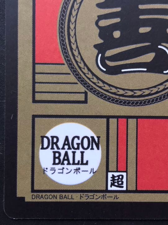 ドラゴンボール海外製カードダス