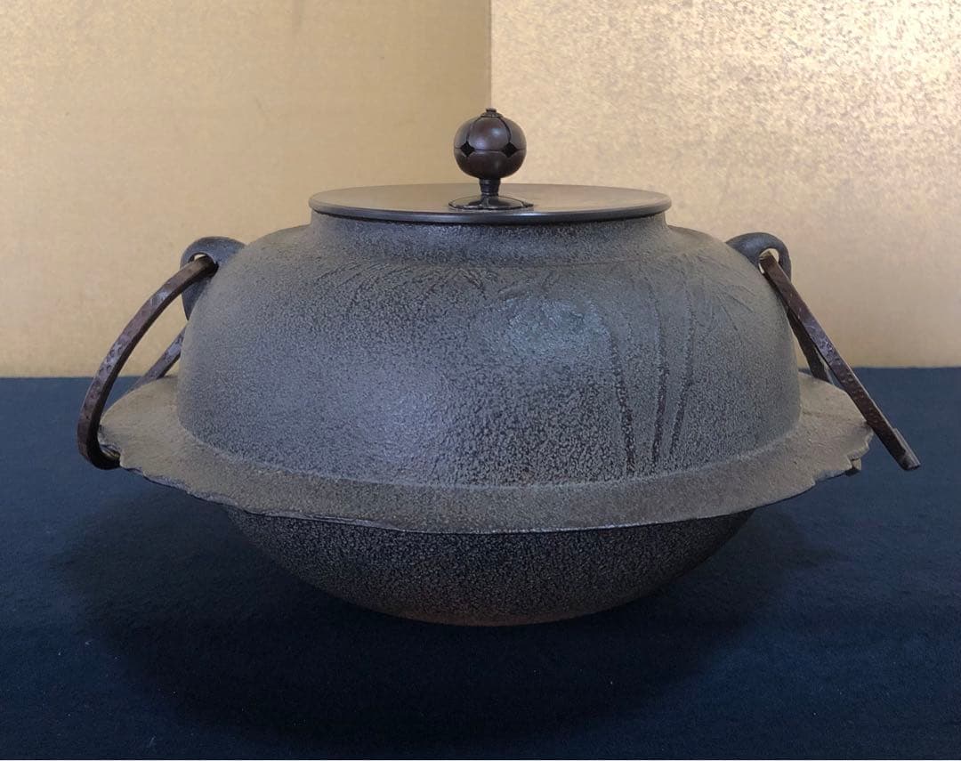 《R》竹地紋 置炉釜 鐶 釜師 菊地政光 経歴書 共布 共箱 260128く2