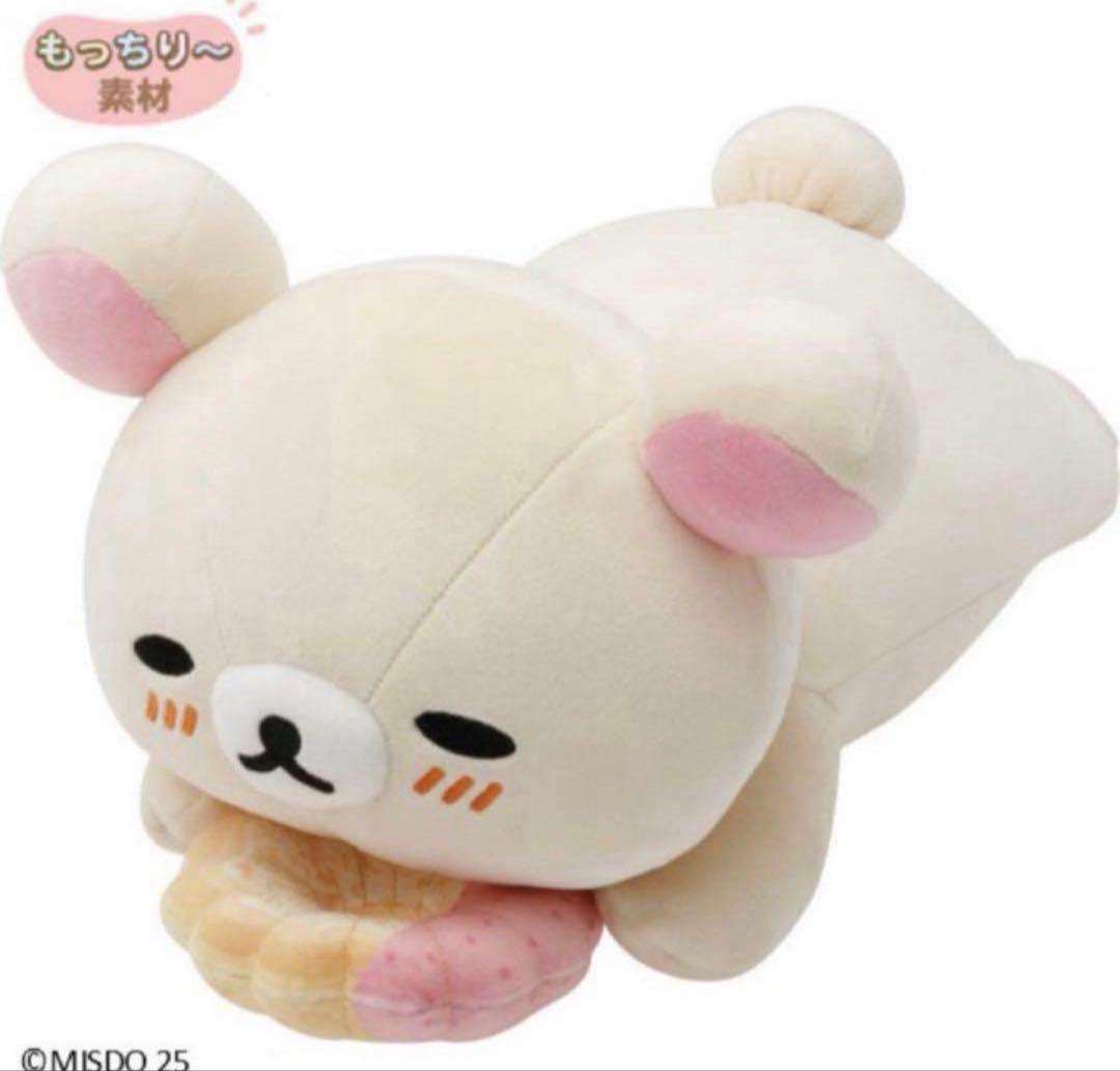 リラックマ　ドーナツまくまくクッション　リラックマ×ミスタードーナツ　2点セット