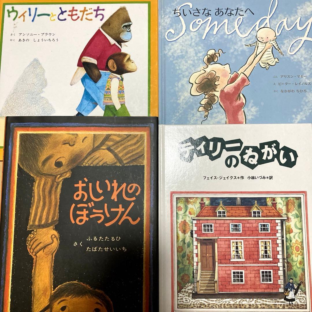 人気絵本まとめ売り　30冊セット　美品