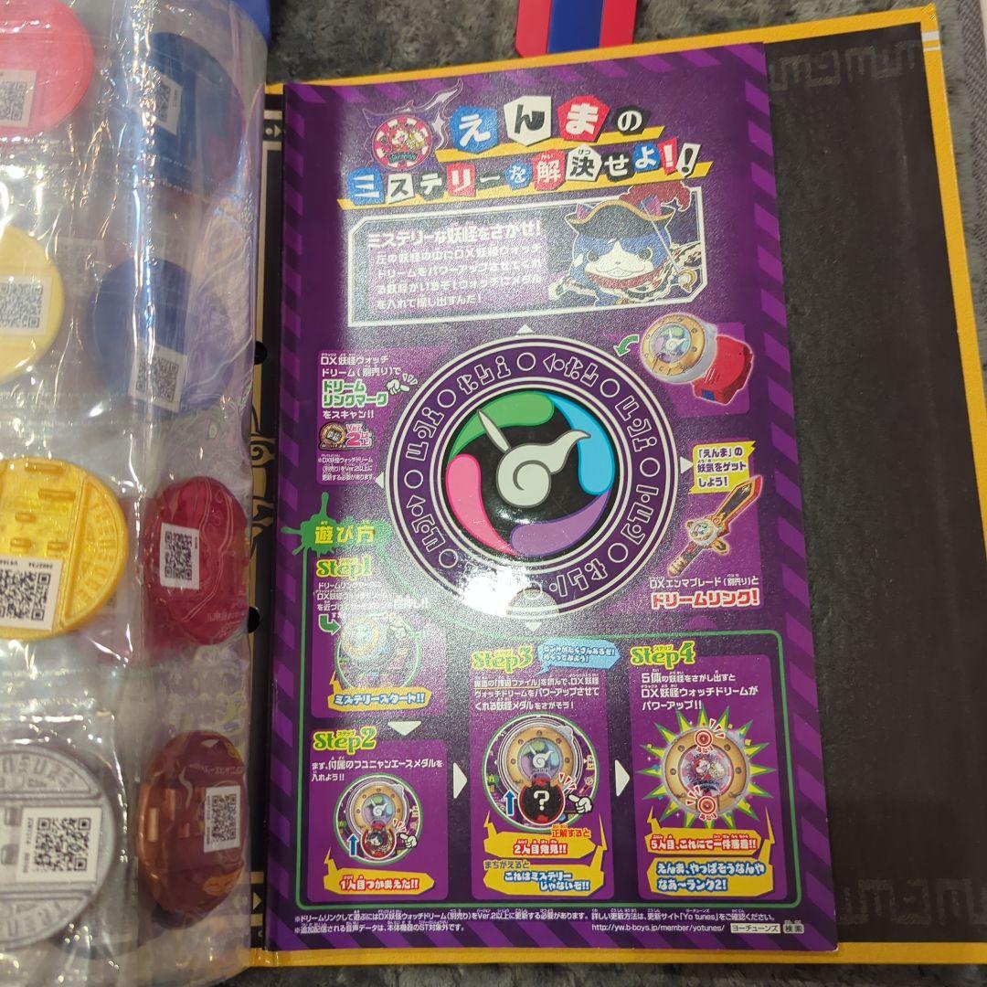 妖怪ウォッチ3個とコレクションメダルケースセット