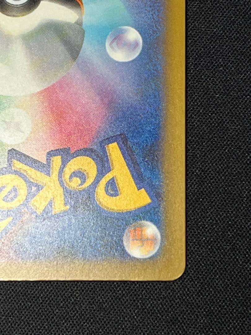 ポケモンカード メガゲンガーex SAR M2a 240/193