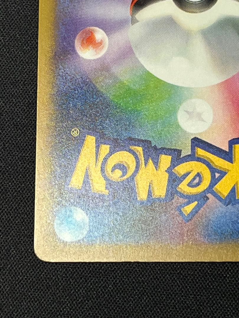 ポケモンカード メガゲンガーex SAR M2a 240/193