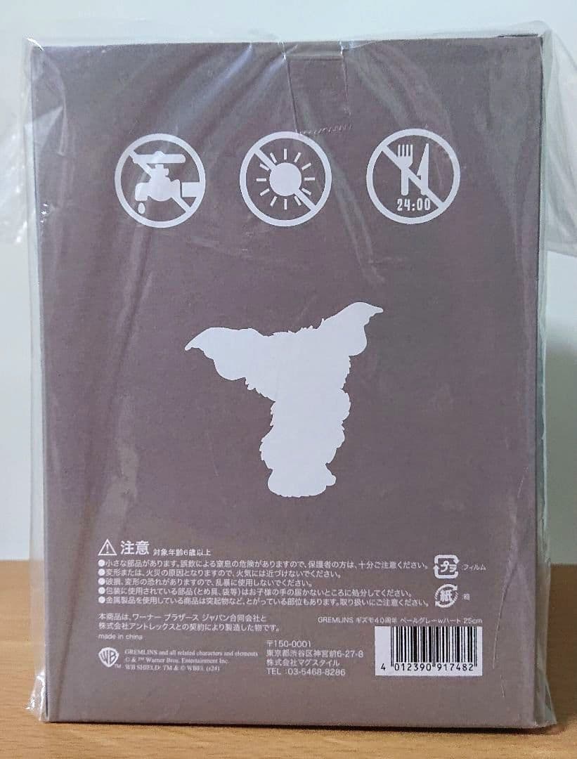 バースデイバー グレムリン ギズモ ぬいぐるみ ペールグレー ハート 25cm
