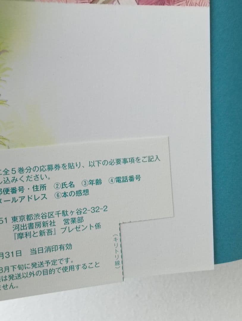 摩利と新吾 完全版 全巻セット