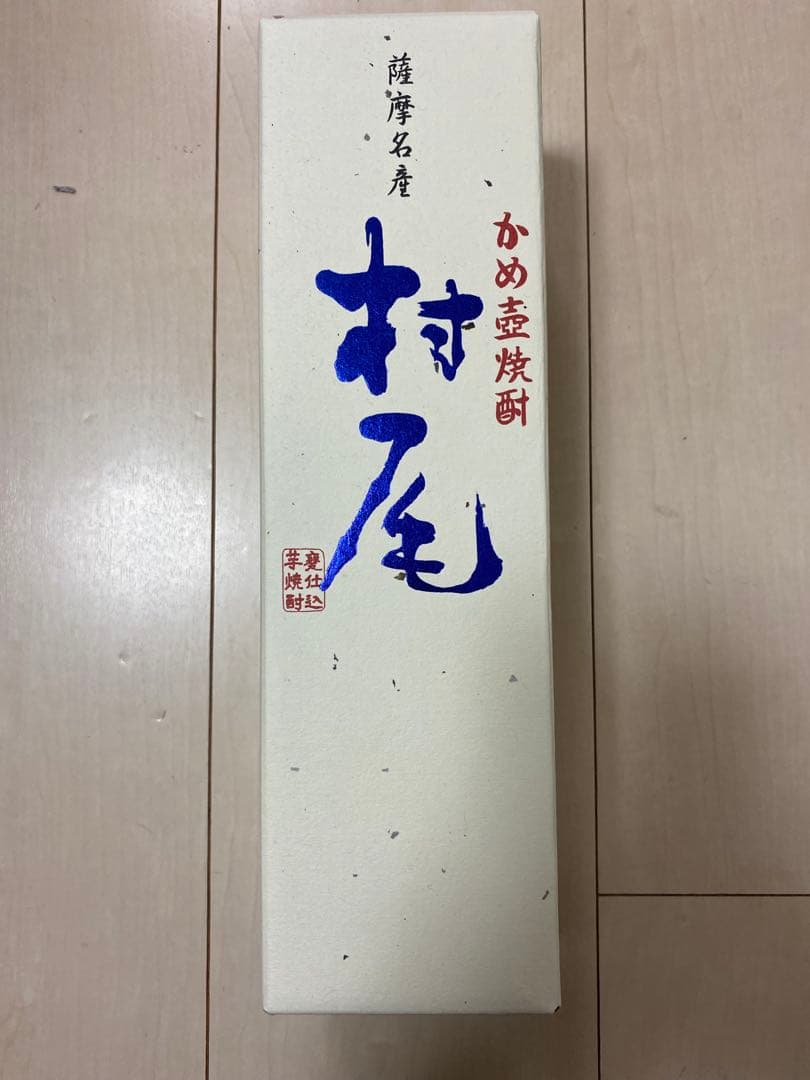 村尾 焼酎 750ml 25% 2025年8月ANA機内購入