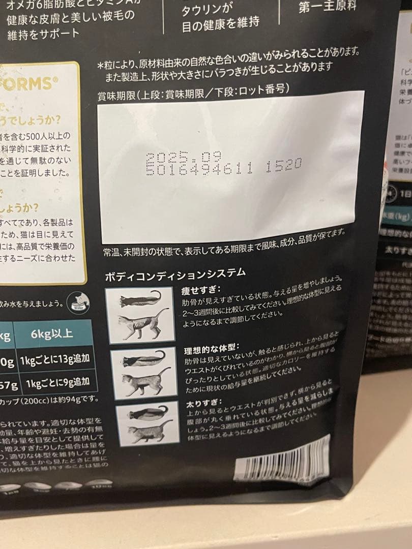 ピュリナ　Pro Plan Live clear 1.5kg サーモン