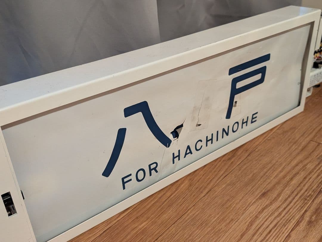 青い森鉄道 701系 方向幕 (209系巻取器つき)