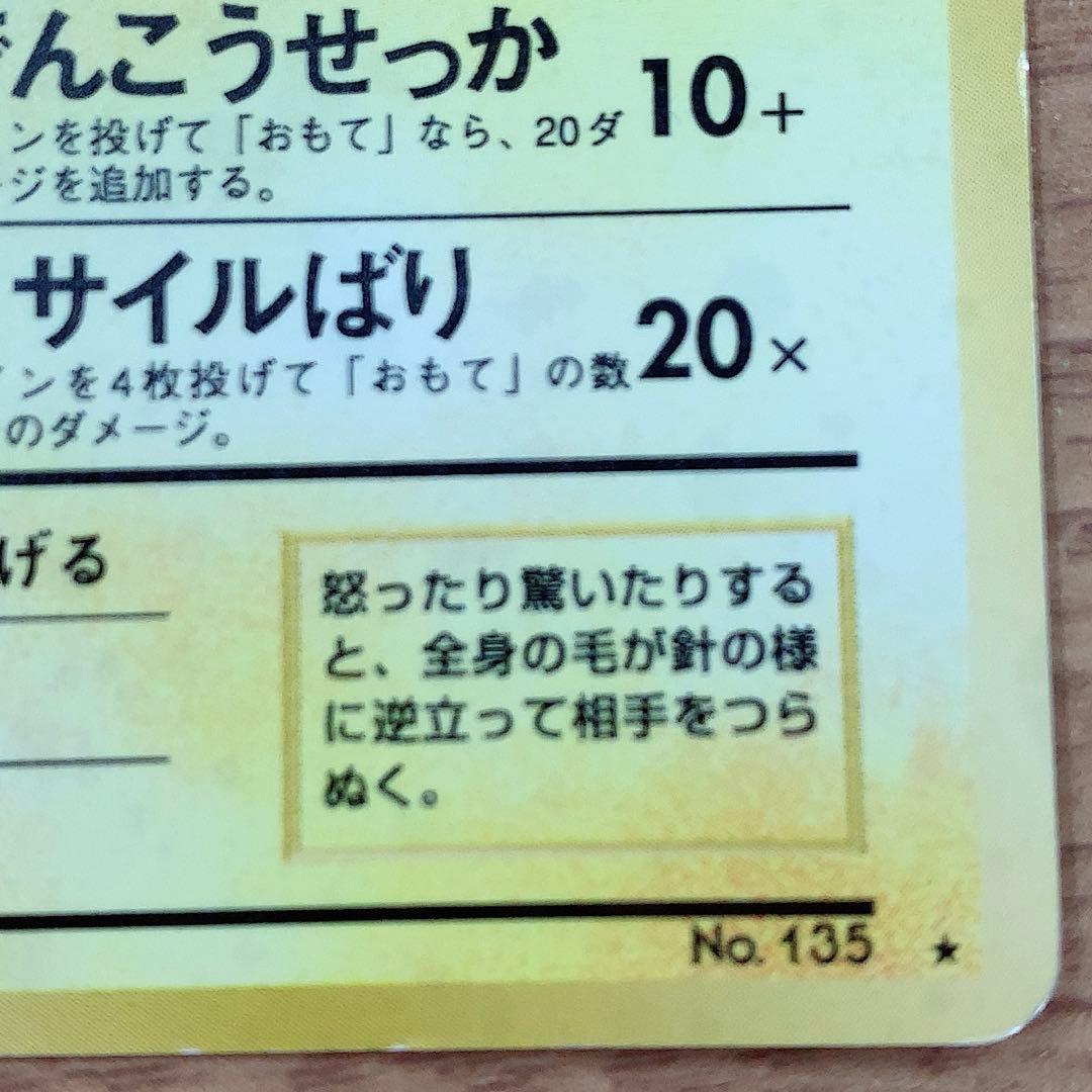 ポケモンカード カイリュー サンダース ✩⃛おまけつき