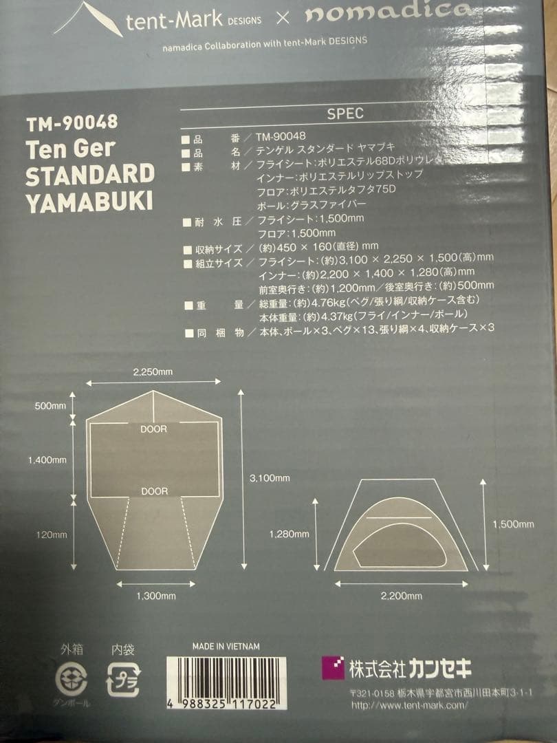 nomadica tent-Mark DESIGNS ツーリングテント