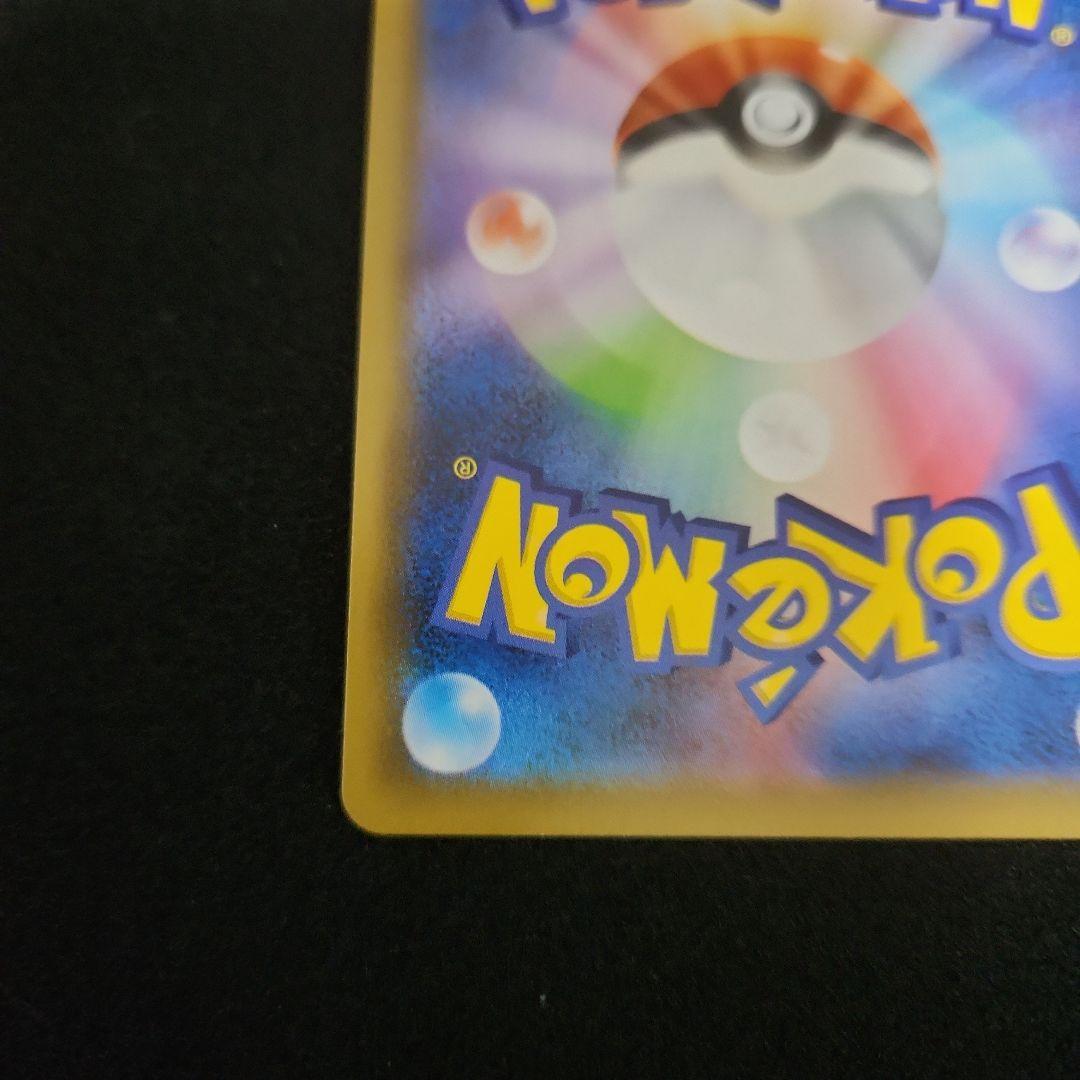 レックウザVMAX HR