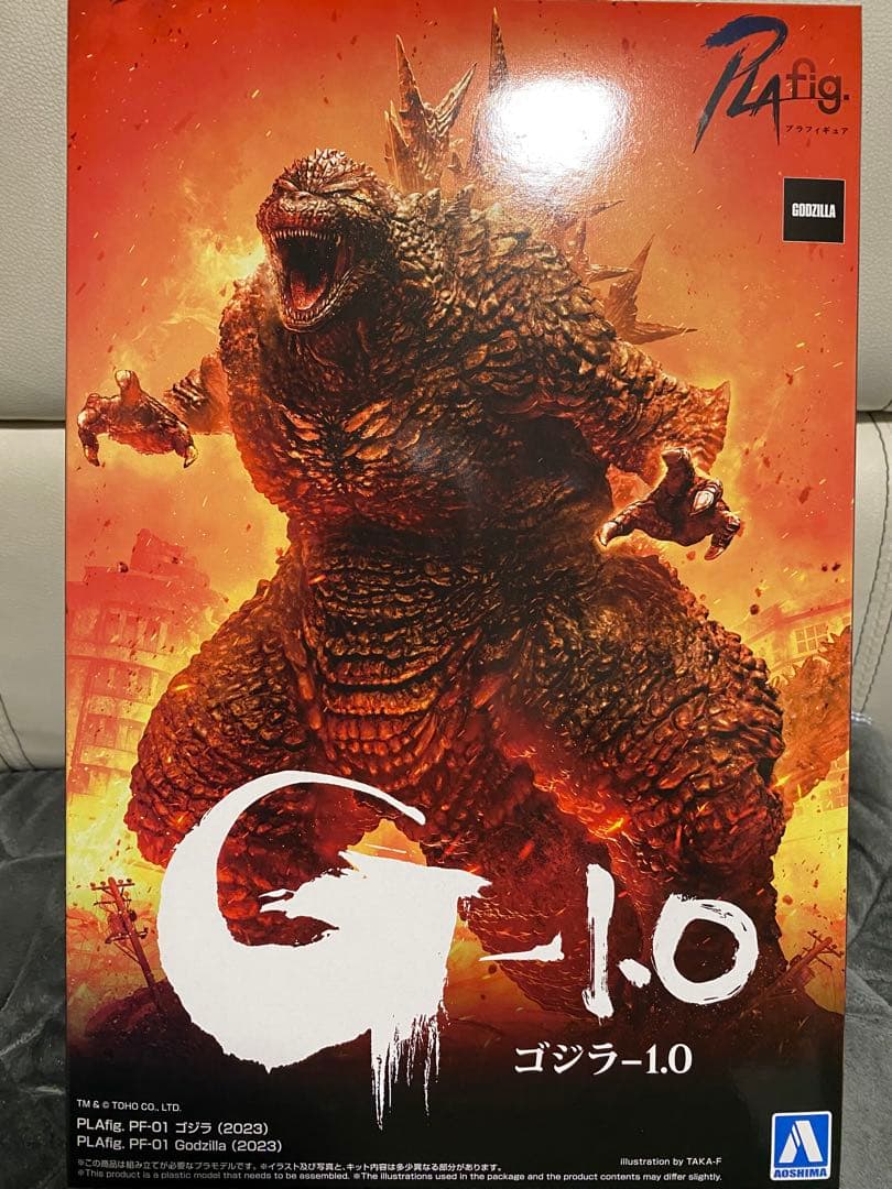 アオシマ　ゴジラプラモデル
