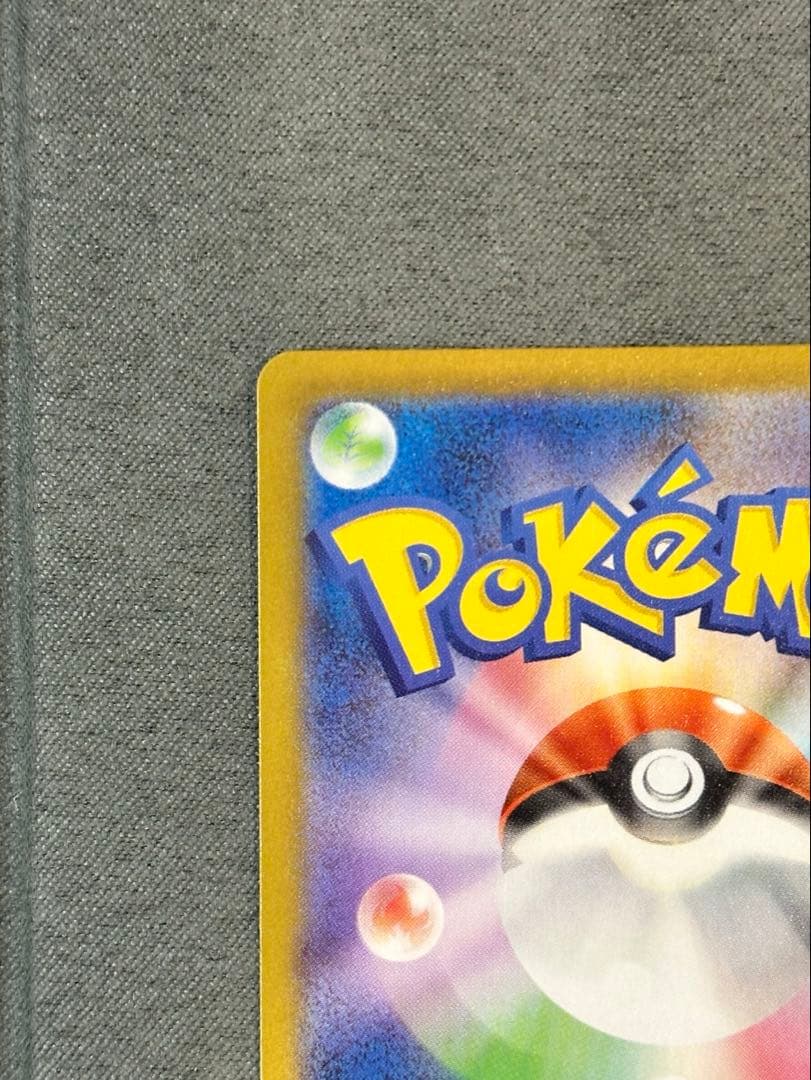 ポケモンカード『リーリエのピッピex SAR』スタートデッキ100