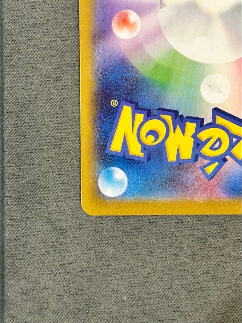 ポケモンカード『リーリエのピッピex SAR』スタートデッキ100