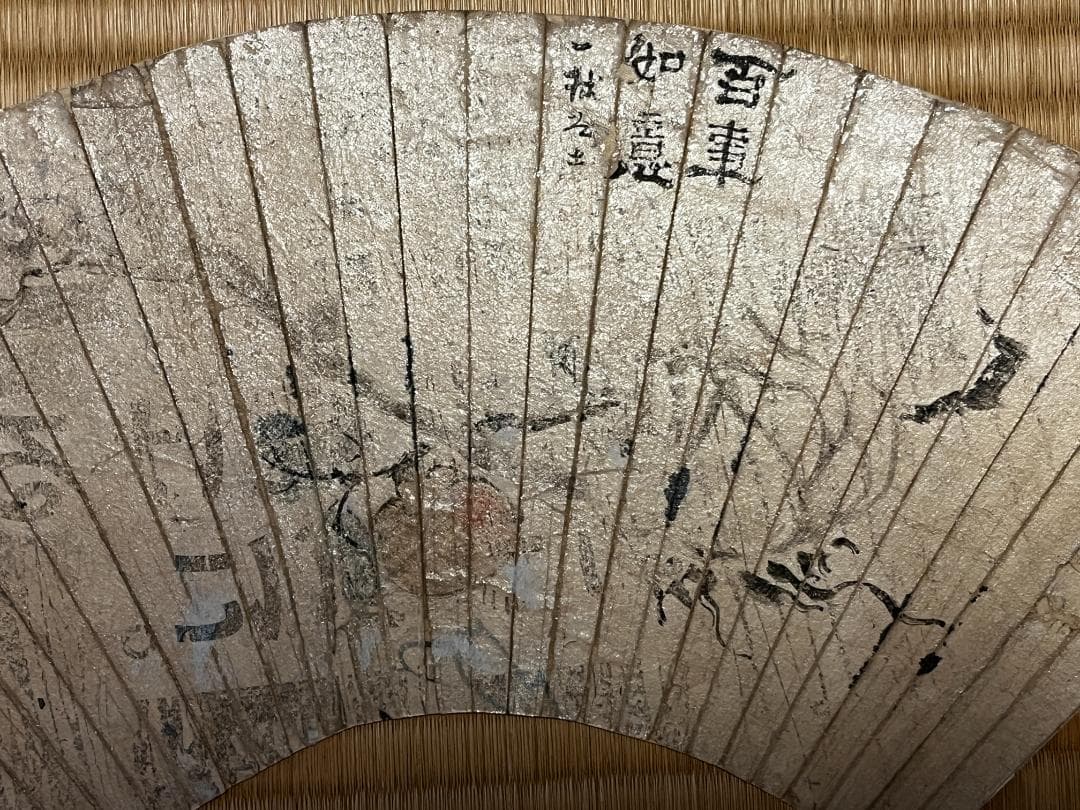 古い手描き扇面　11枚セット