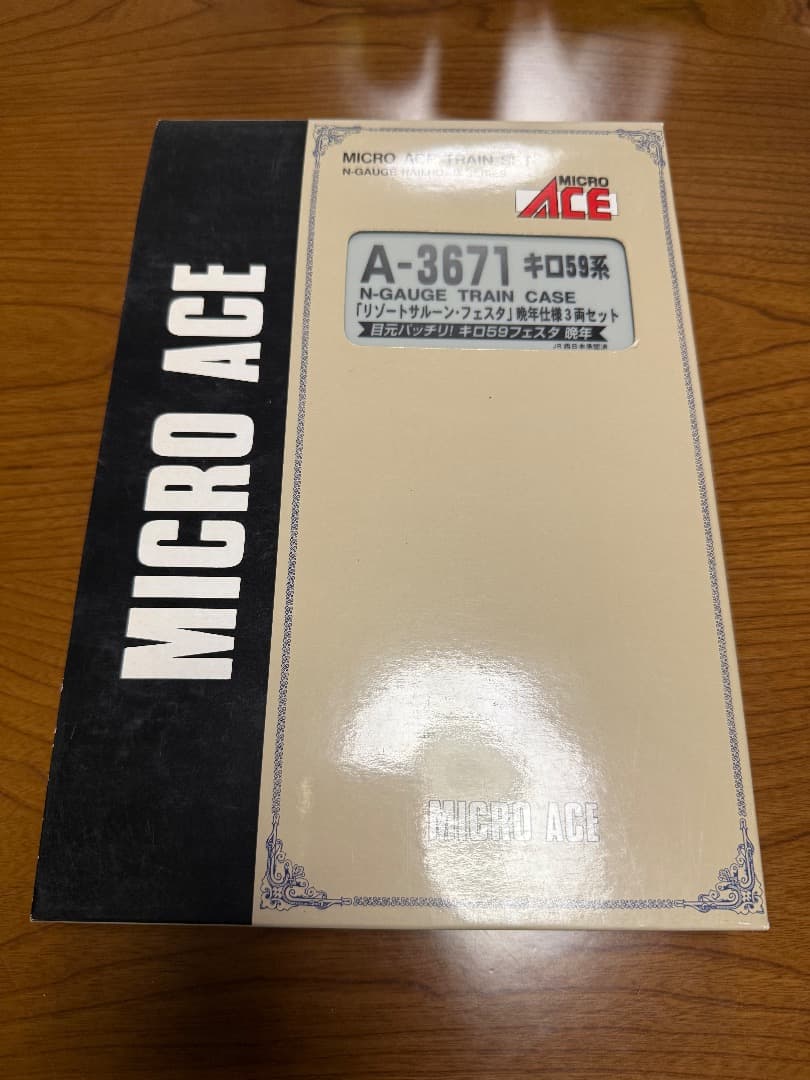 マイクロエース A-3671 キロ59系 リゾートサルーン・フェスタ 晩年仕様