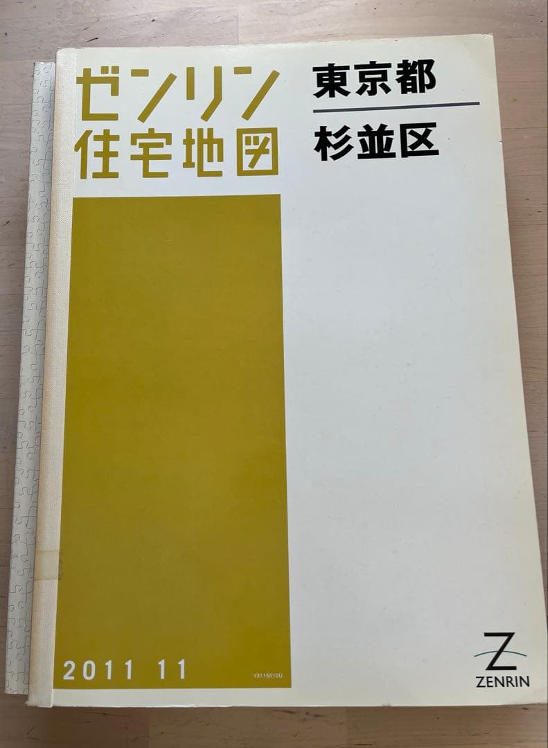 ゼンリン住宅地図まとめて