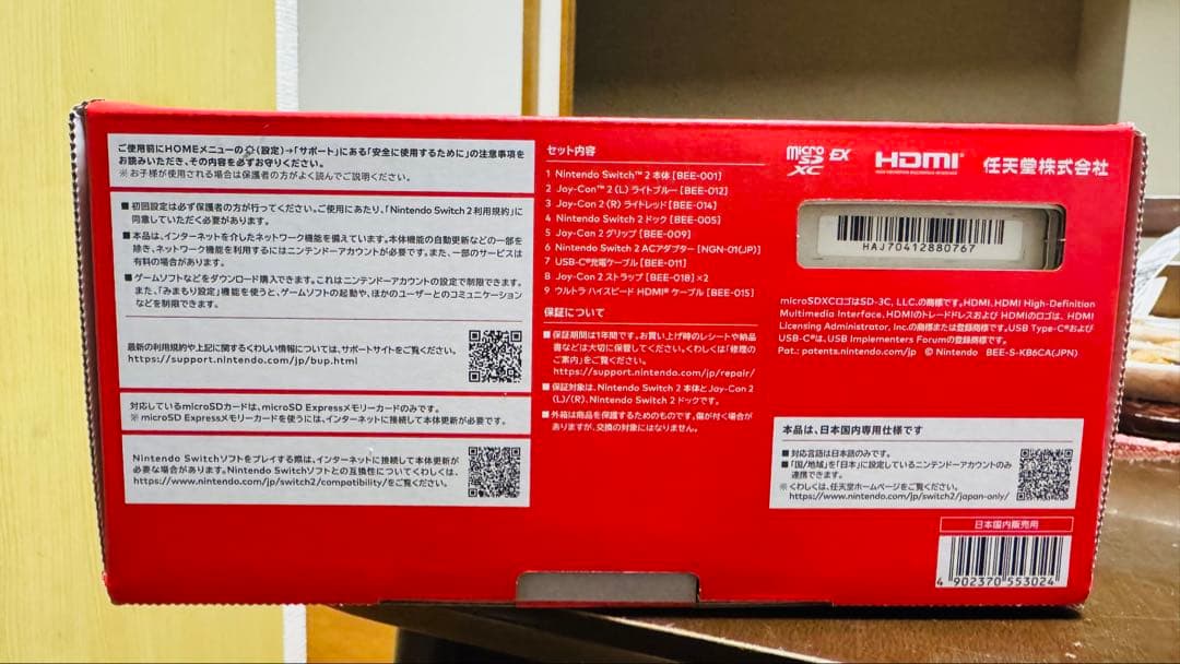 新品 Nintendo Switch 2 本体 日本語 ニンテンドースイッチ2