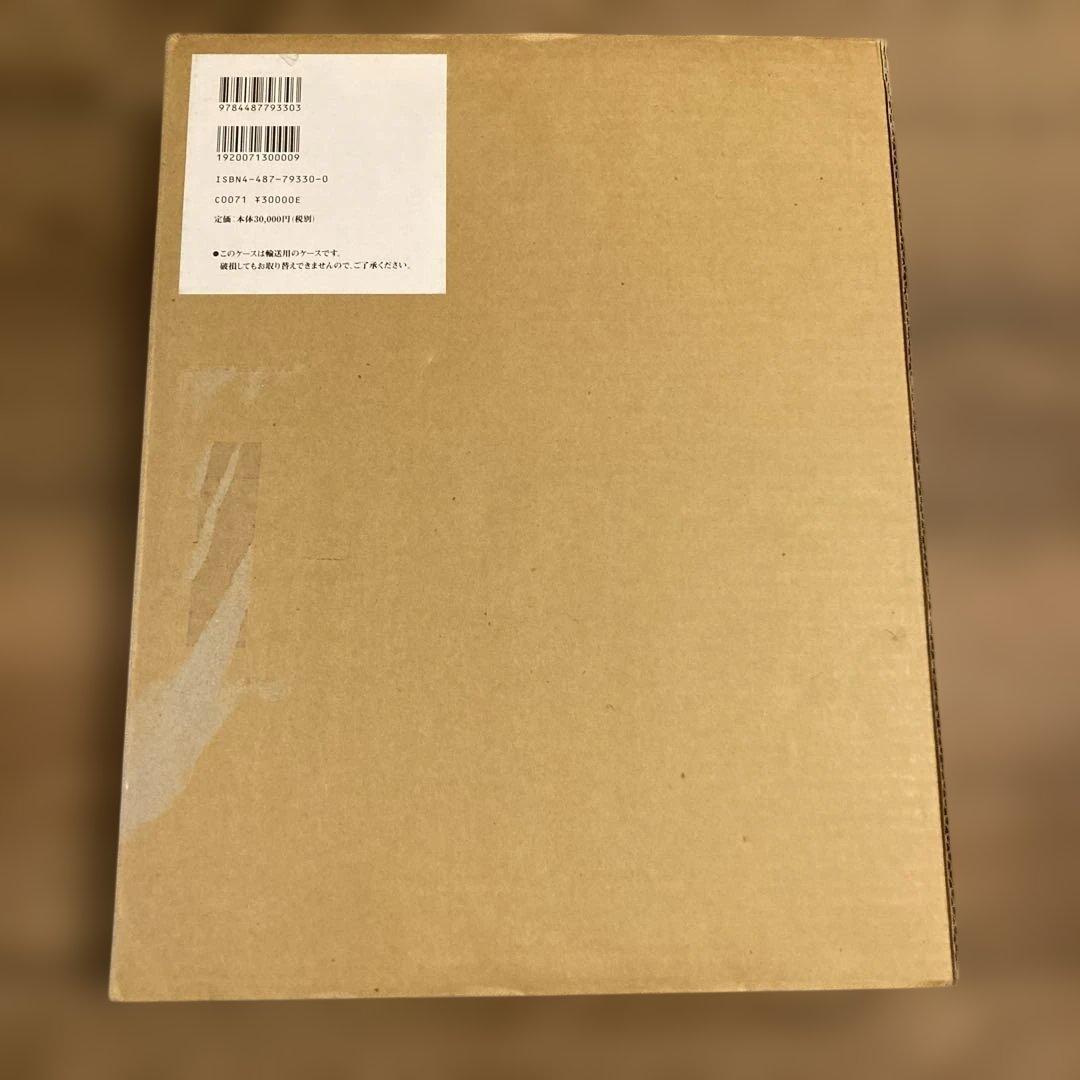 緒形拳 臍下丹田 せいかたんでん 作品集 東京書籍