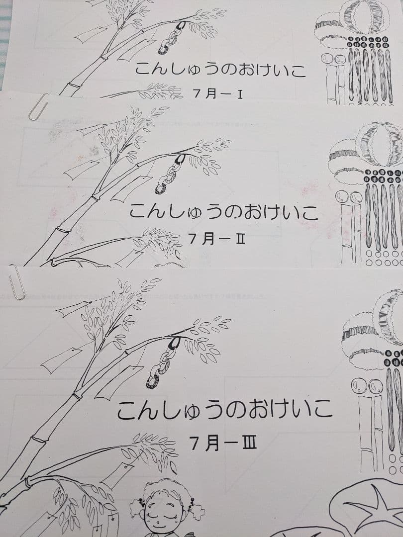 小学校受験　お受験　メリーランド　6月~10月 全16回　プリント