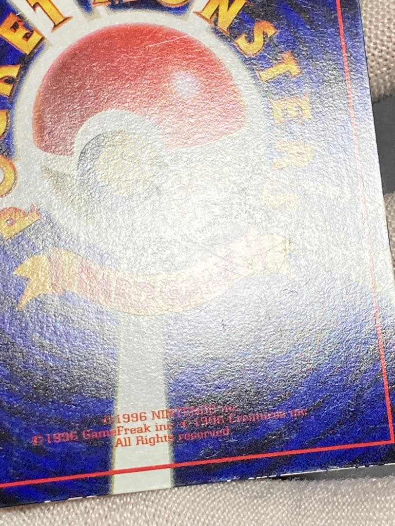 ピカチュウ 光沢あり 旧裏面 pmcg