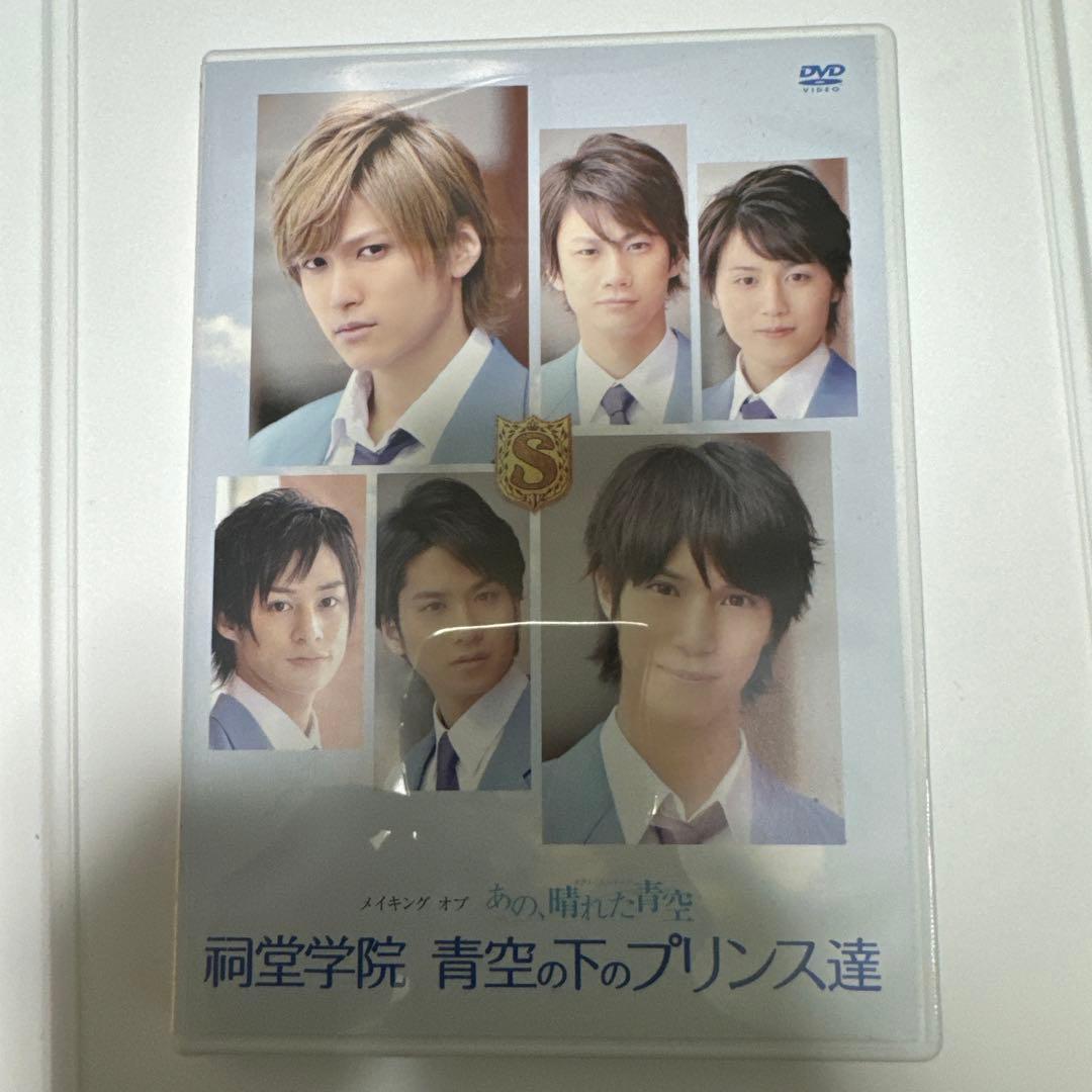 タクミくんシリーズDVDと不思議な町の王子様DVD