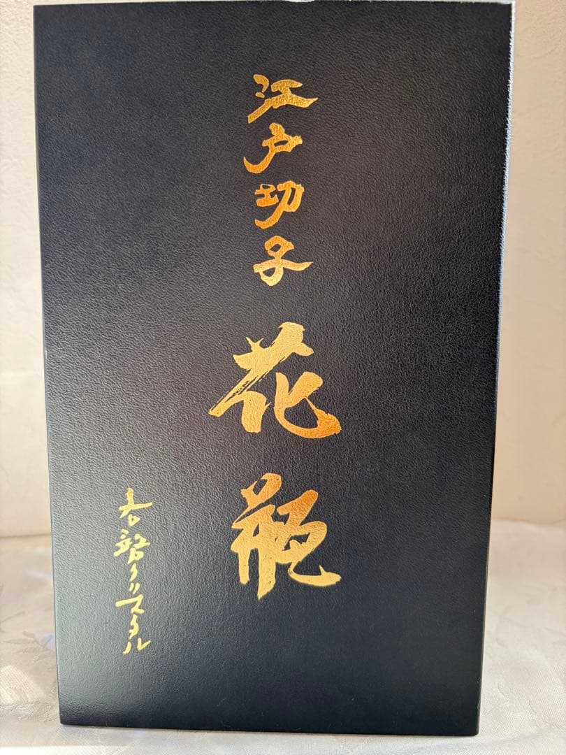 江戸切子 花瓶 青色 クリスタル