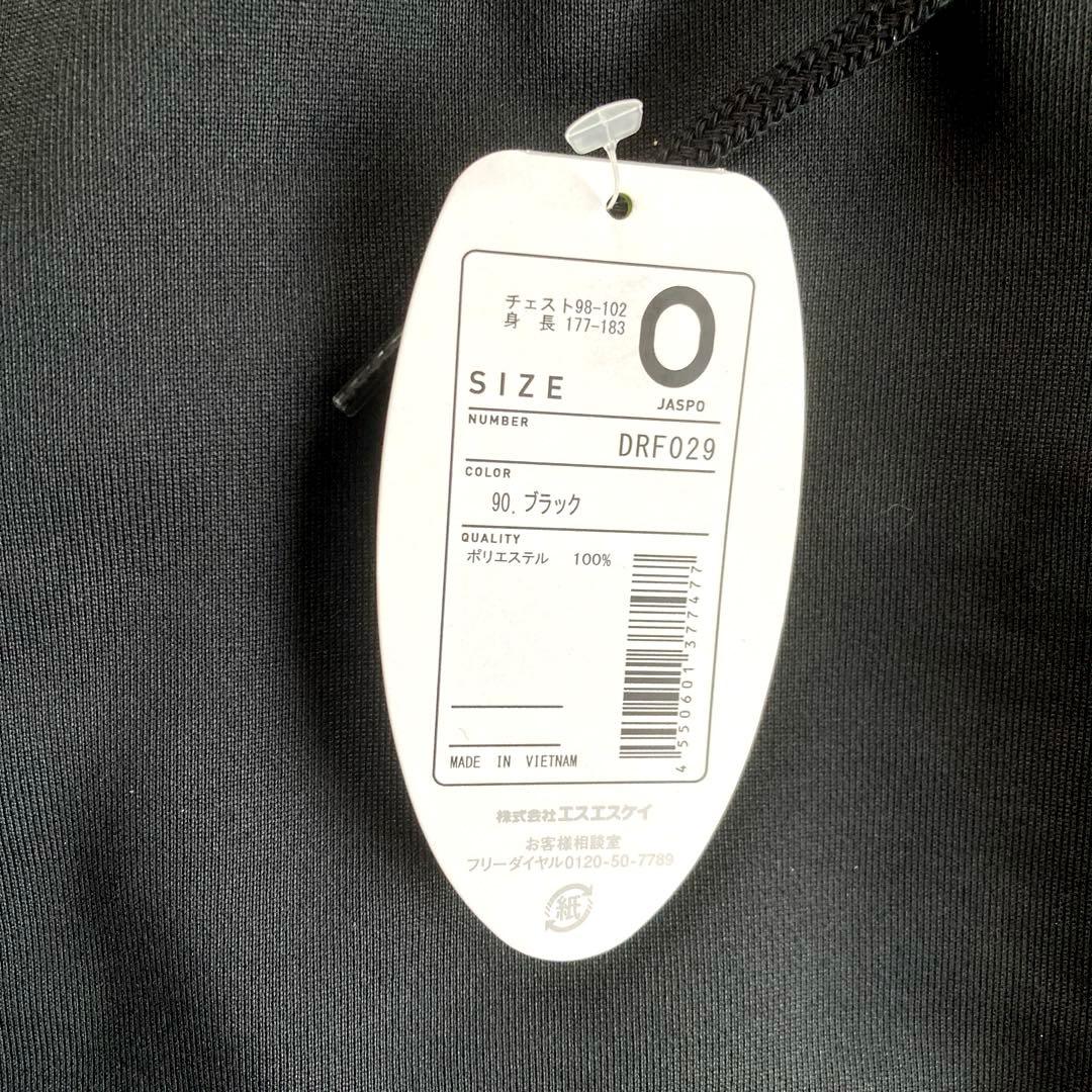 野球ウェア SSKウォームアップパーカー&パンツ　新品未使用品