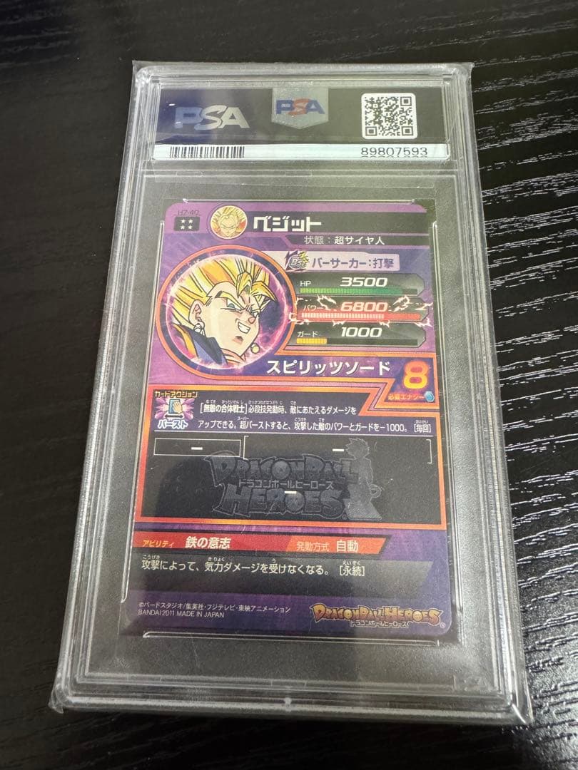 H7-40 ベジット PSA10