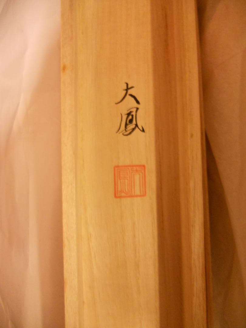 掛け軸 小川大鳳 梅に鶯 絹本 希少 軸装 茶道具 掛軸 美品 です。