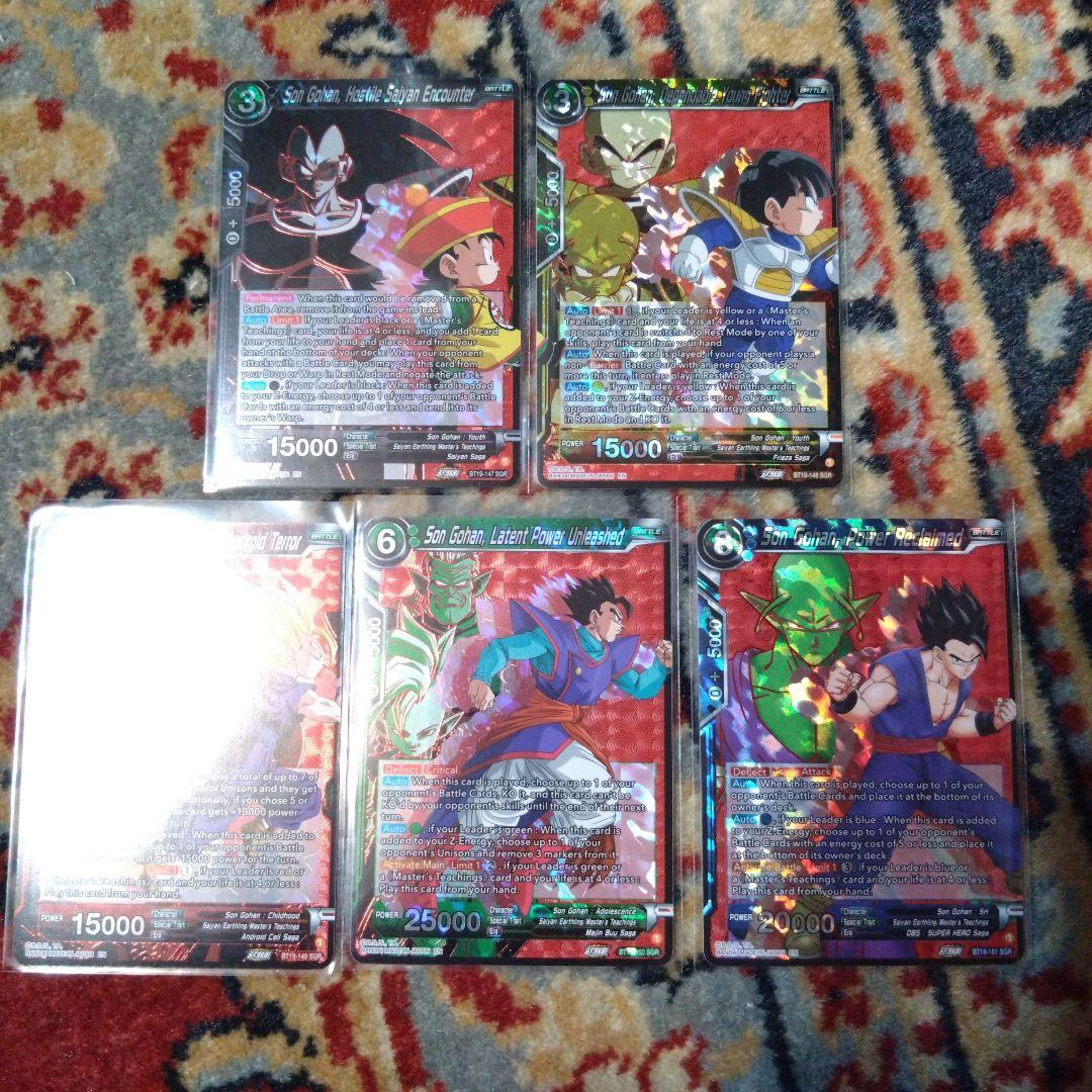 海外限定　ドラゴンボール超カードゲーム　BT19-147〜151 SGR　全5種