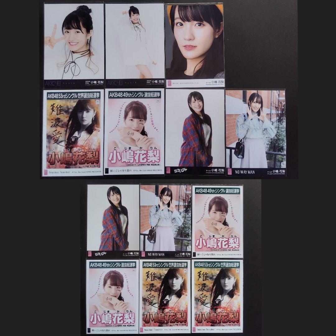NMB48 小嶋花梨 生写真 グッズセット