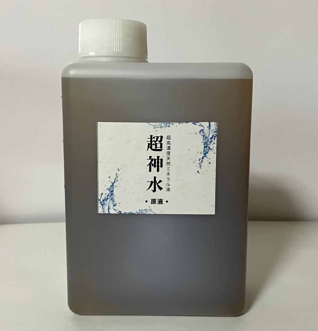 超ミネラル100％ 超神水原液 500ml 100倍希釈液50㍑＝27万円相当！