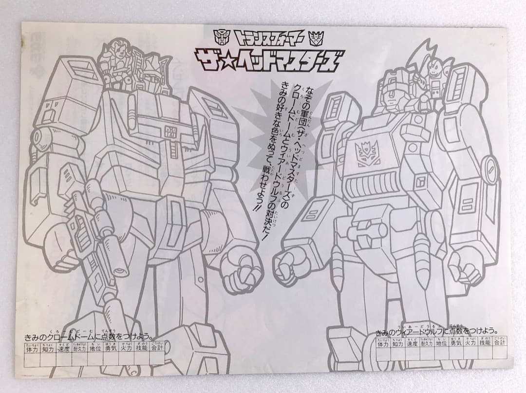 1987年チラシ★トランスフォーマー ザ・ヘッドマスターズ★ビーストフォーマー