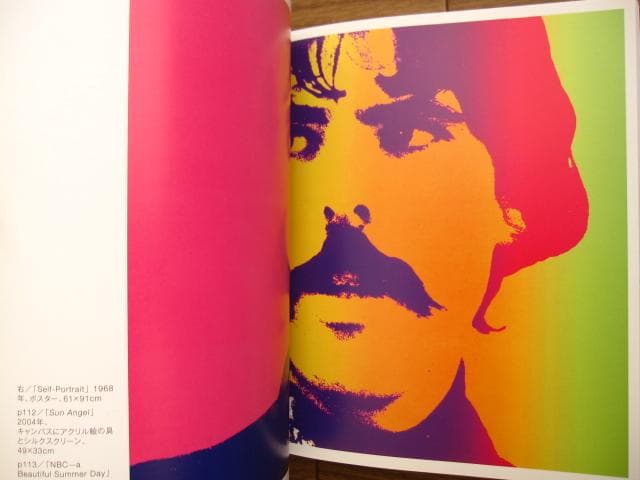 ピーター・マックスの世界 アメリカン・サイケデリック・ポップアートの巨匠