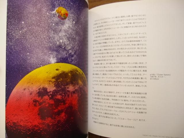 ピーター・マックスの世界 アメリカン・サイケデリック・ポップアートの巨匠