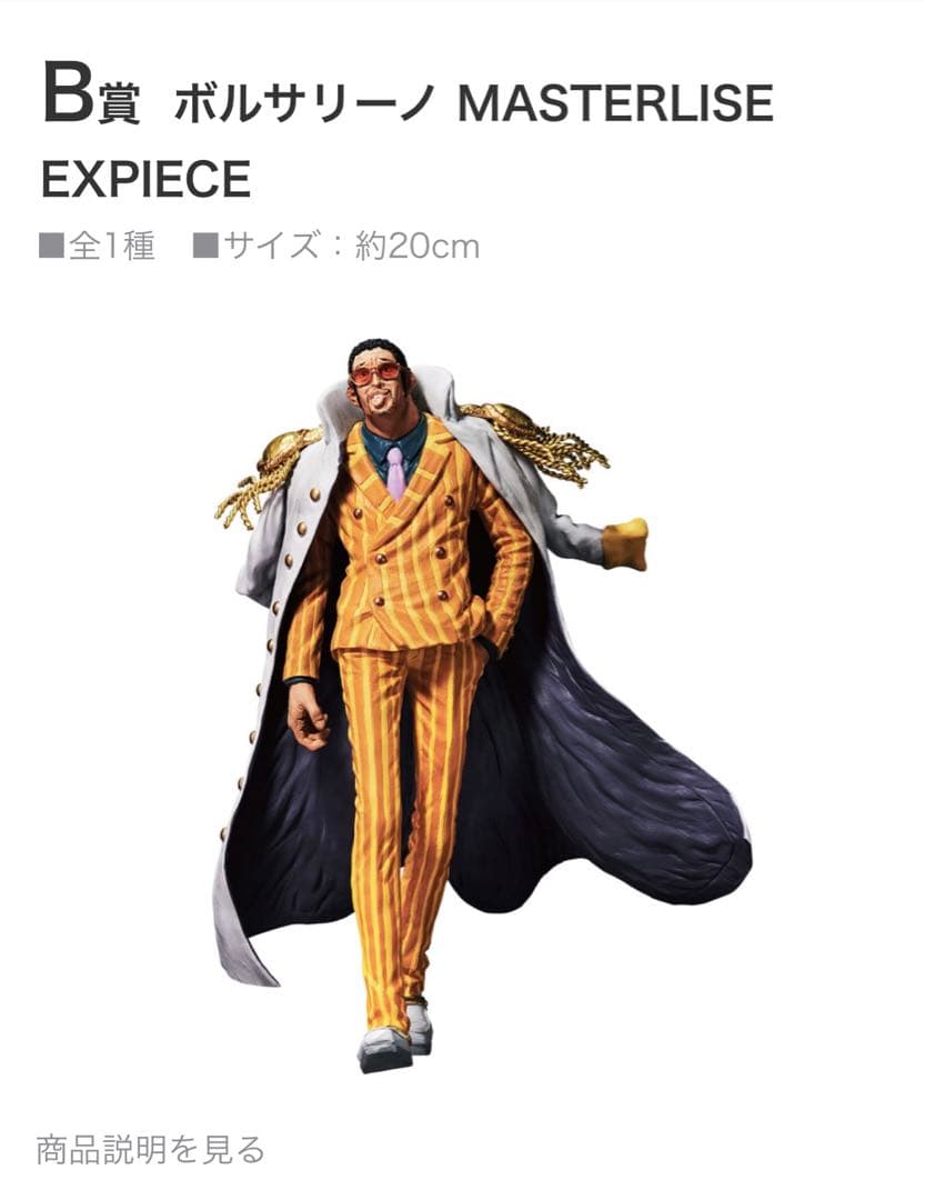 絶対的正義フィギュアセット3体