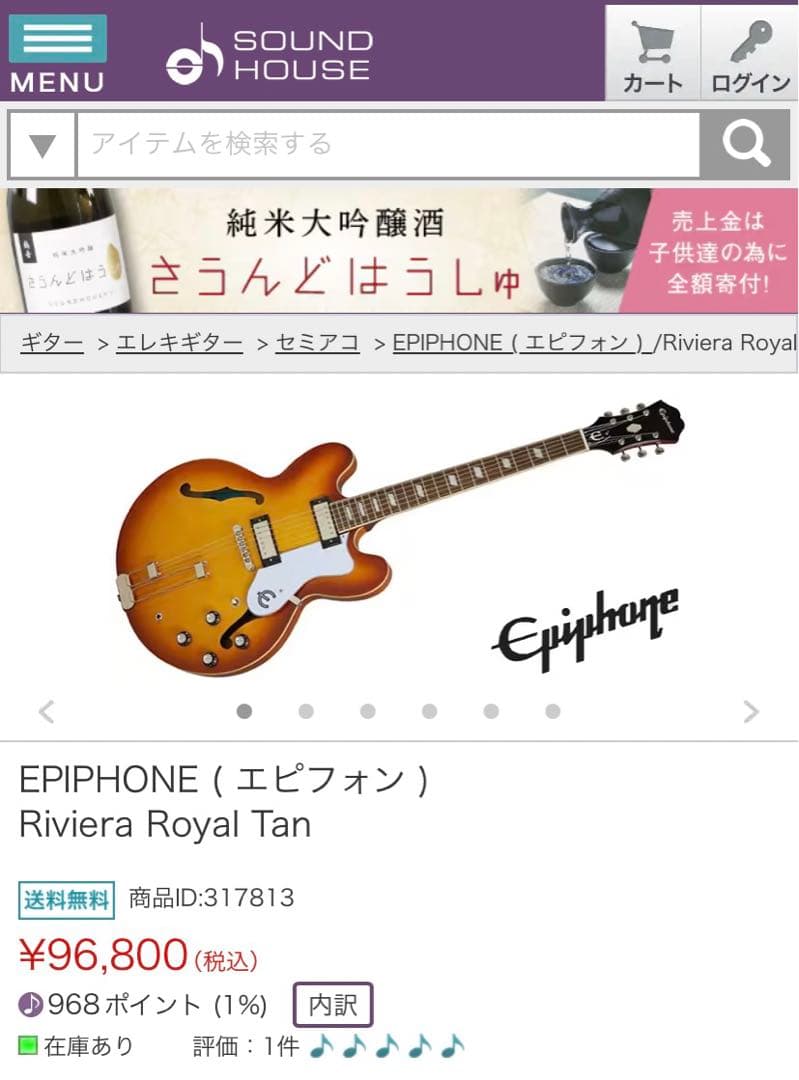 Epiphone Riviera  Tan エピフォン　セミアコ