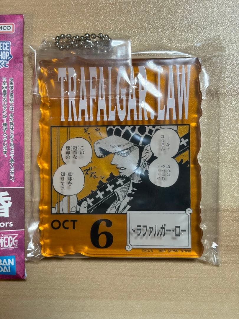 ワンピース　ベースショップ　くじ　トラファルガー・ロー　アクリルブロックチャーム
